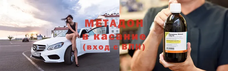 где можно купить наркотик  hydra ТОР  МЕТАДОН белоснежный  Прокопьевск 